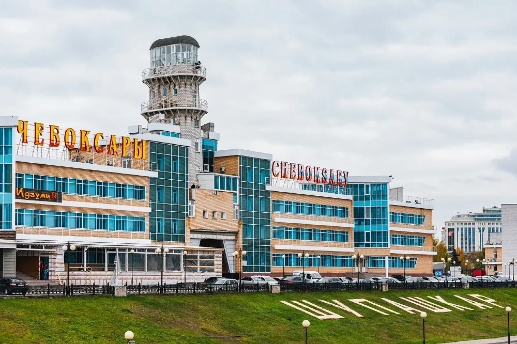 Чебоксары